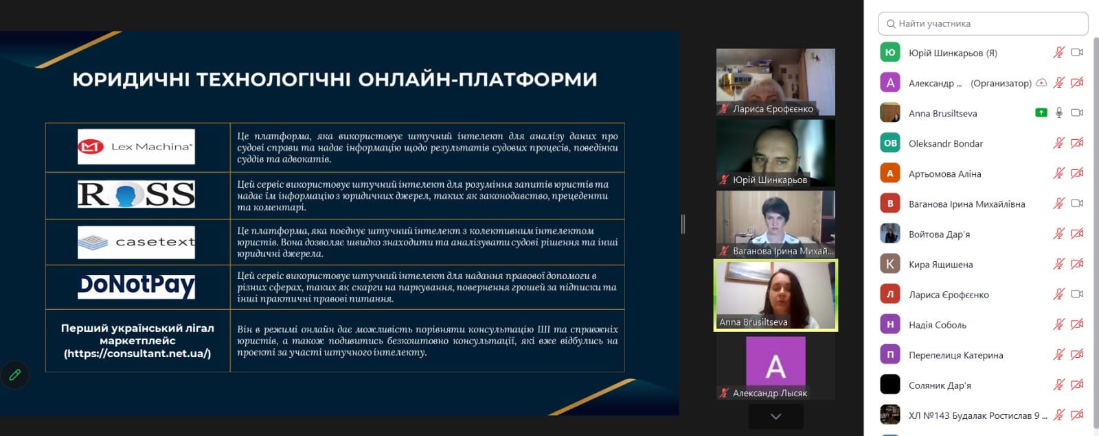 День юриста 3